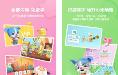 帮帮识字app安卓最新版