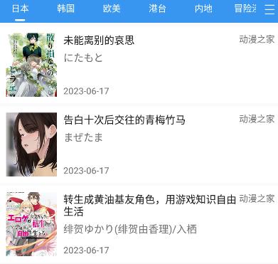 芝士漫画app 芝士漫画app