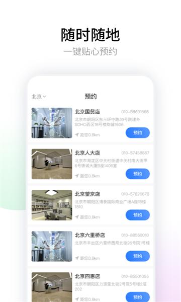 悟空祛痘app