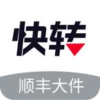 顺丰快转APP