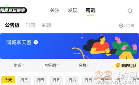 小芒app密室大逃脱