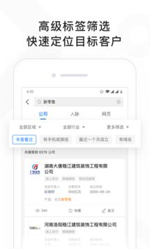 找到pro app截图1