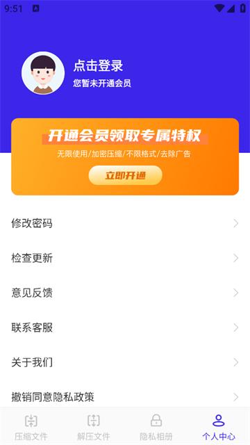 解压缩zip看图官方版(手机解压)