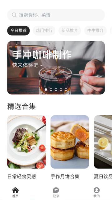 轻牛品味app