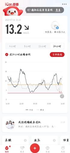 爱看21天共享版下载app