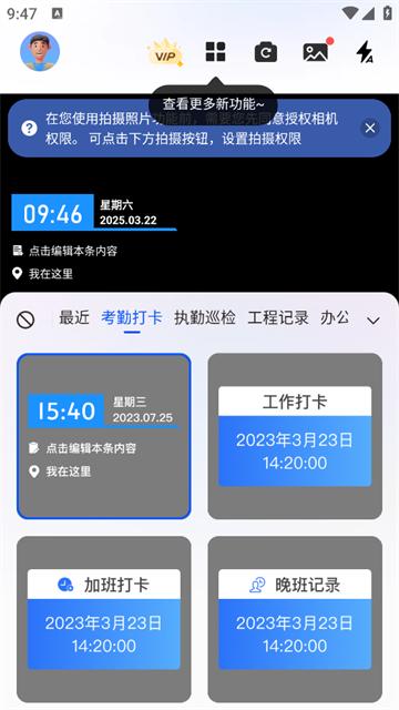 签到水印相机app