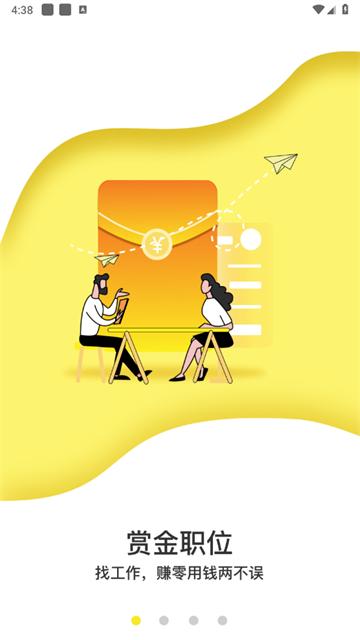 易校招校园版app