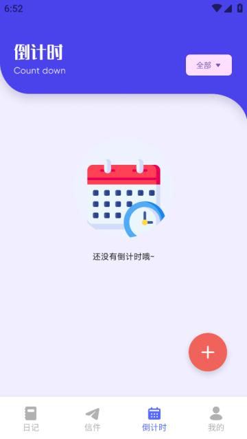 Hertown生活记录app