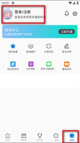 三号动漫app下载安装