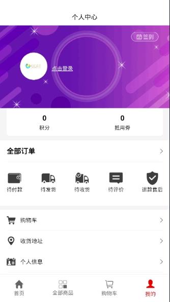 GCAT电商app截图3