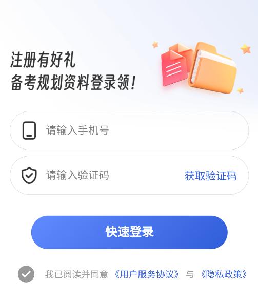 经济师随考知识点app