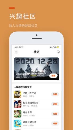 二三三乐园app截图0