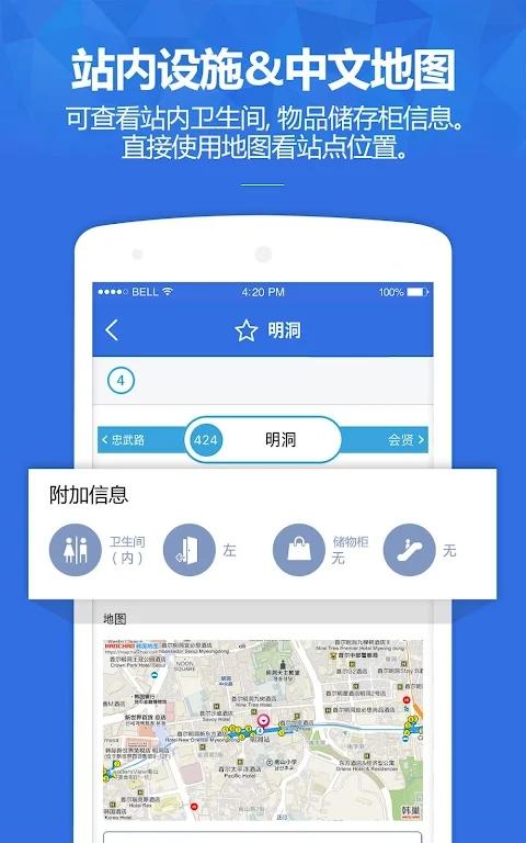 韩国地铁app官方下载
