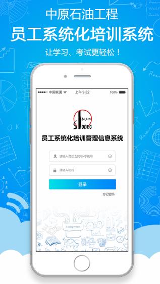 铁军e学堂app下载 铁军e学堂app下载