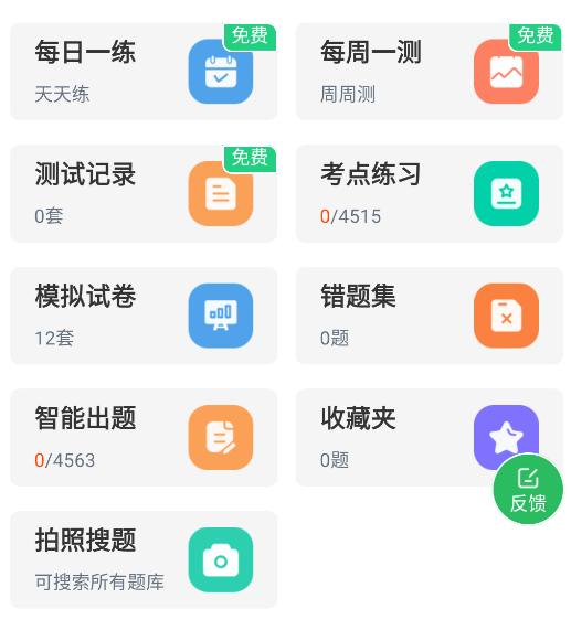 电工考试题库app