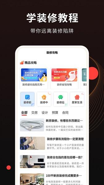 公装接单通APP