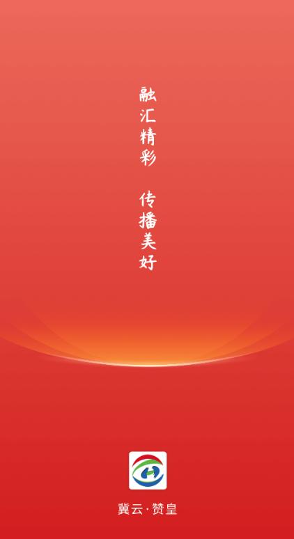 冀云赞皇app最新版