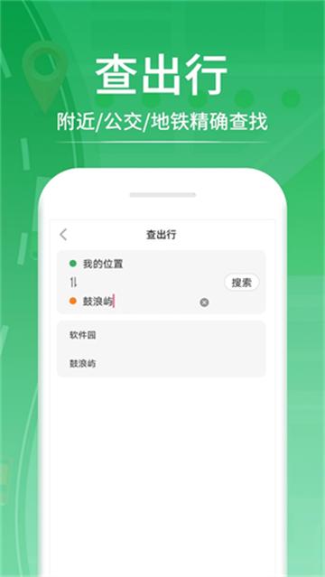 口袋公交app手机版(公交车来了)