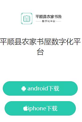 书香平顺app 书香平顺app
