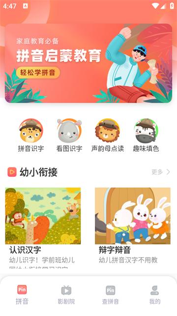 学习信德字母app