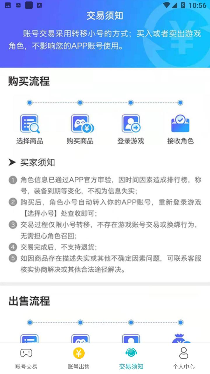 米谷游戏app截图1