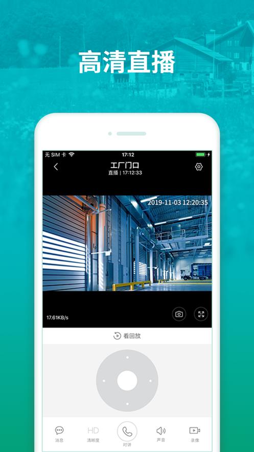 和家亲管理版app截图0