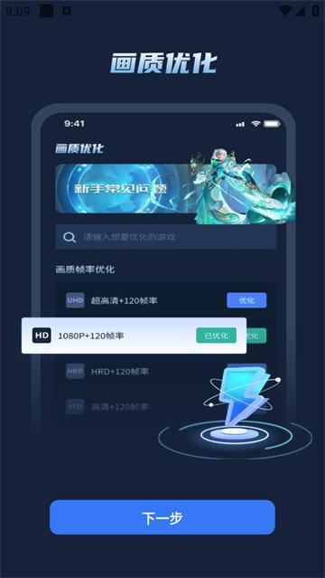 画质增强大师2025
