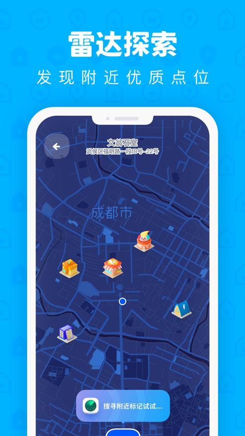 PinOn app截图3