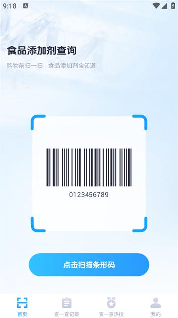 剂查专家官方版