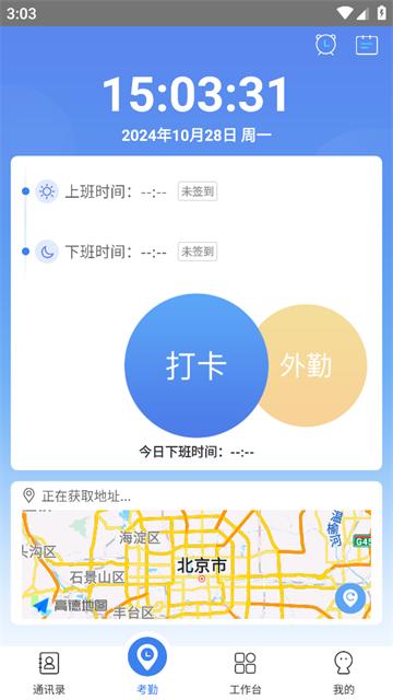 悠悠办公app