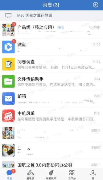 国航之翼app官方下载