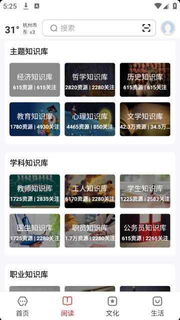 数字杭州软件