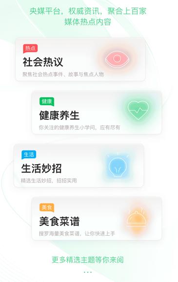 中青看点极速版免费下载最新版本