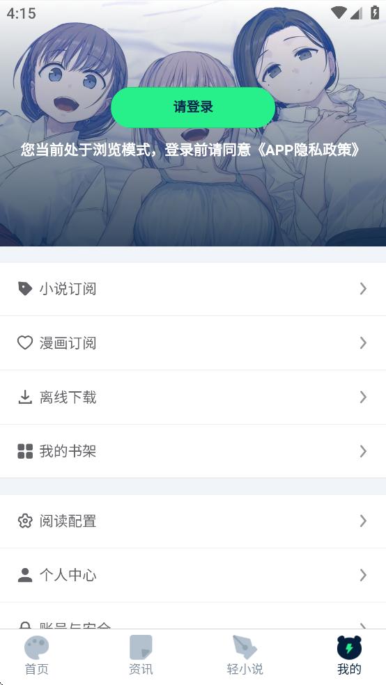 再漫画app截图0