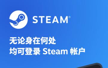 蒸汽平台手机版Steam