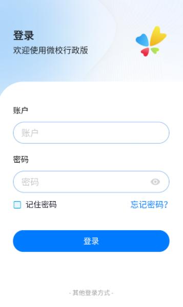 中国微校行政版app