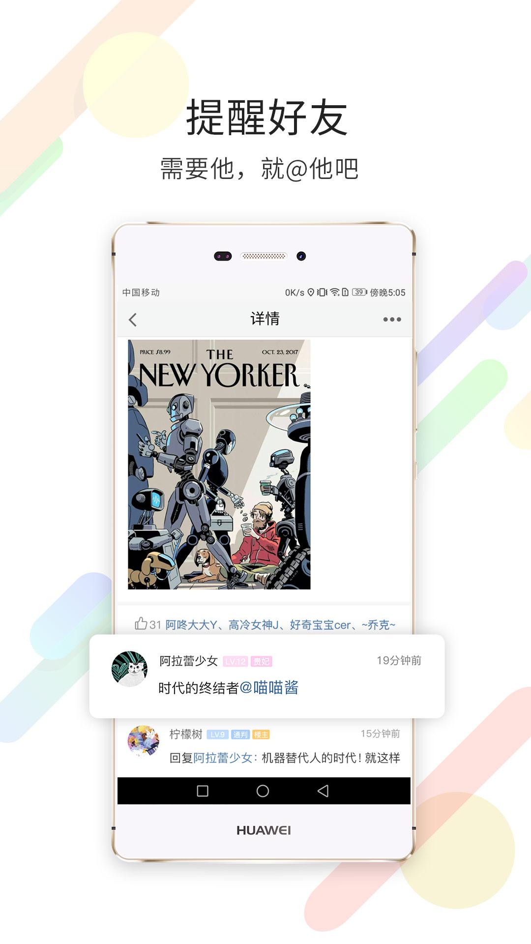 延边大事爆app截图3