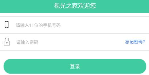 视光之家app官方下载 视光之家app官方下载