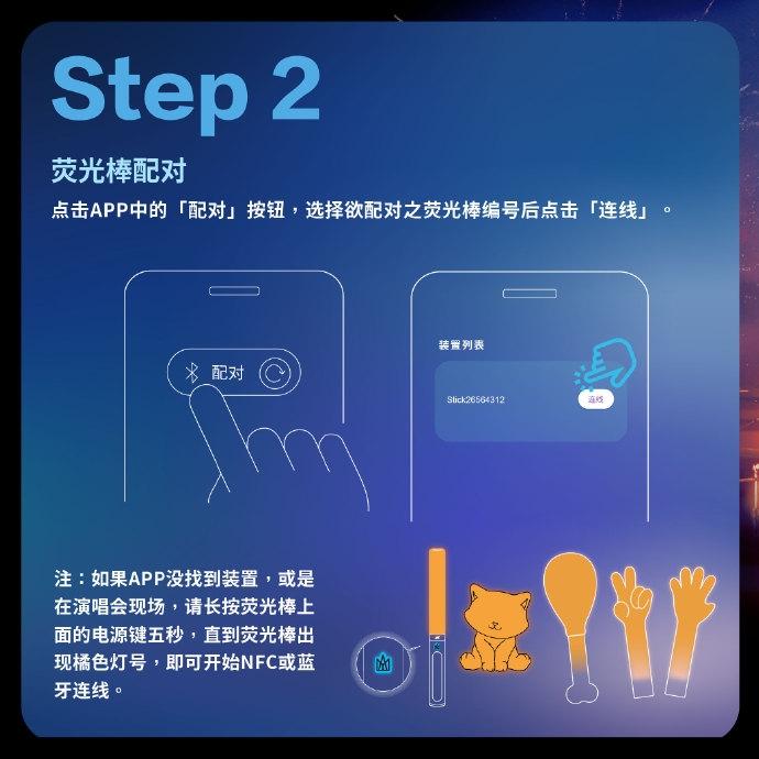 相信演唱会大陆版安卓版