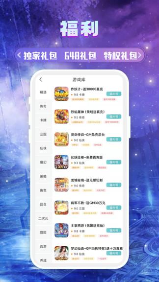 739游戏盒子免费下载安装截图0