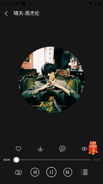 轻听音乐app下载安装