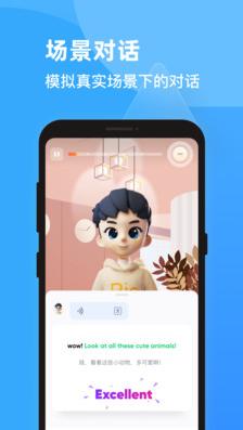 pie-流利说旗下英语对练社区app截图1