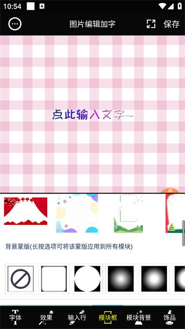 图片编辑加字app