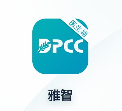 雅智DPCC下载 雅智DPCC下载
