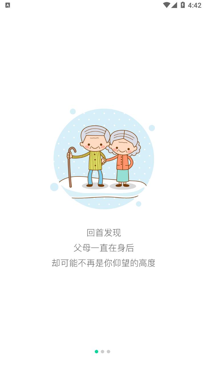 健康新北app下载截图0