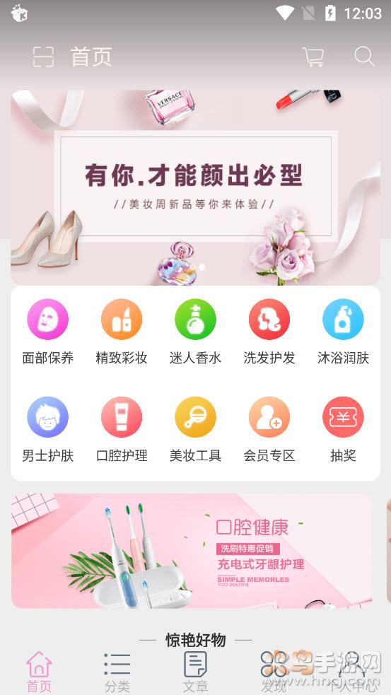 麦品app截图0