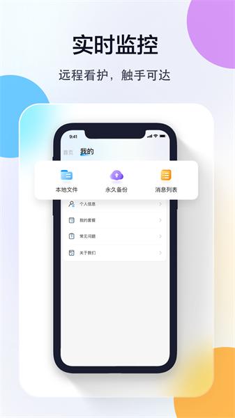乔安云监控app