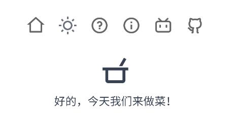 隔离食用手册app