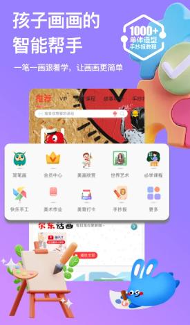 画天才app 画天才app