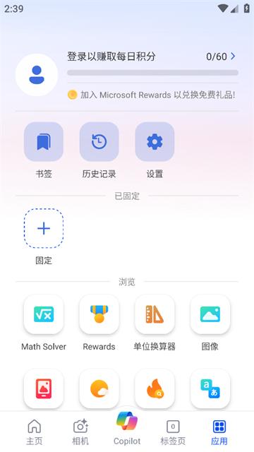 必应bing国际版app